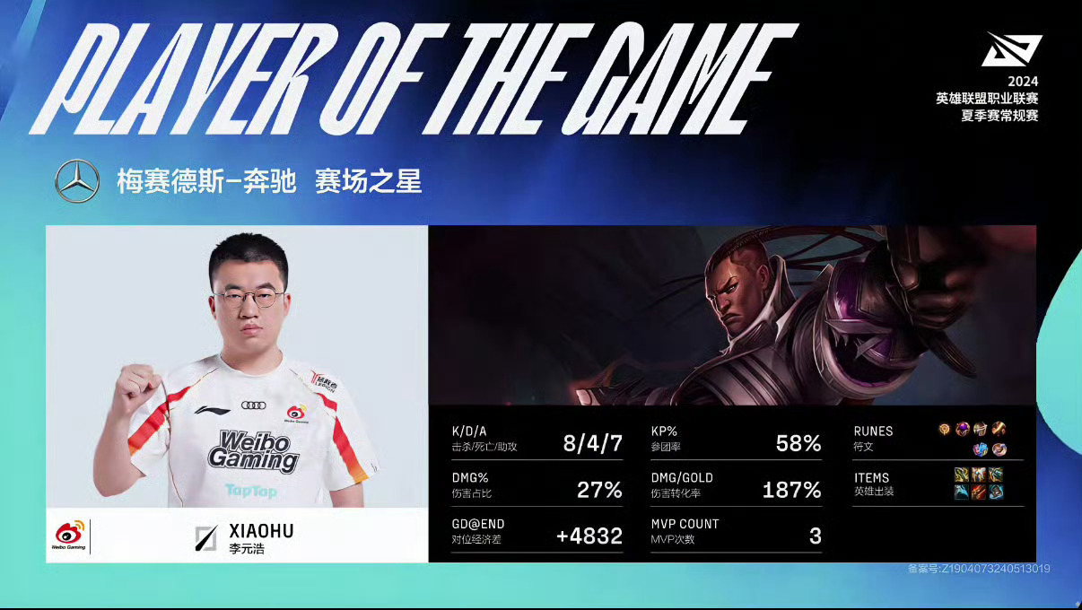 DK轻取FPX，Xiaohu开启传奇时刻淘汰赛3:2（釜山）